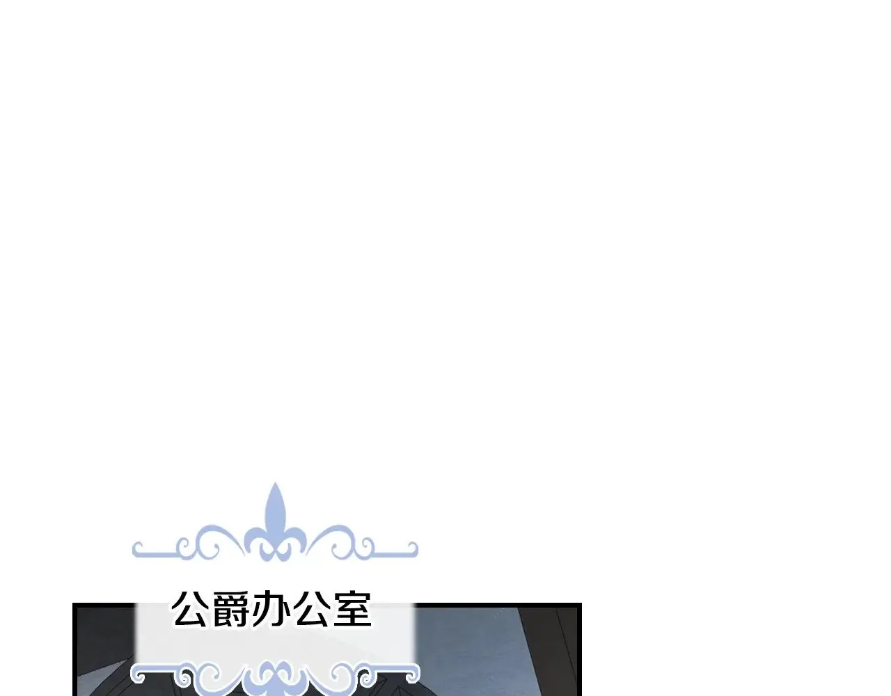 第162话 诡计 第1页
