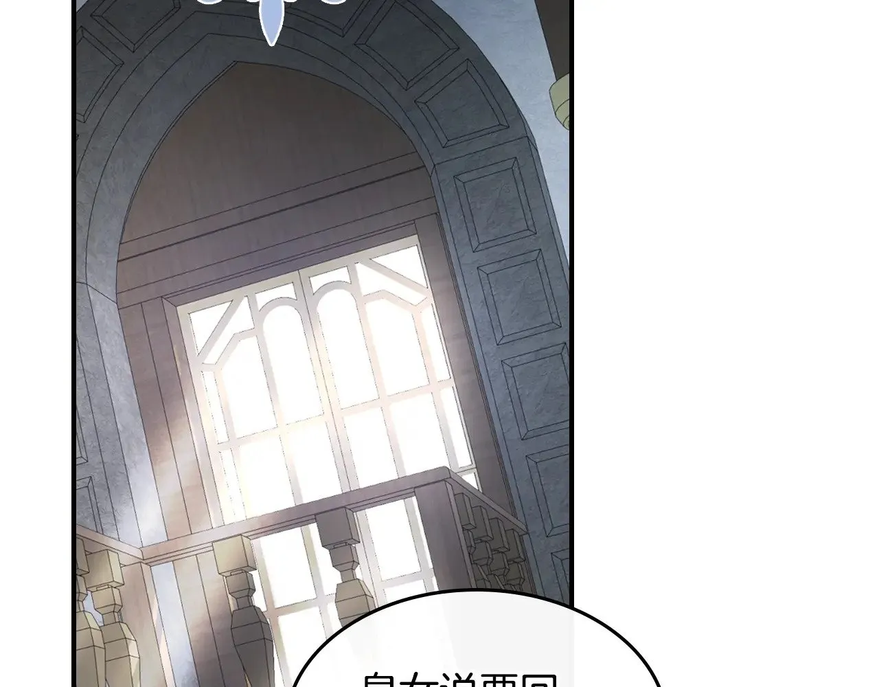 第162话 诡计 第2页