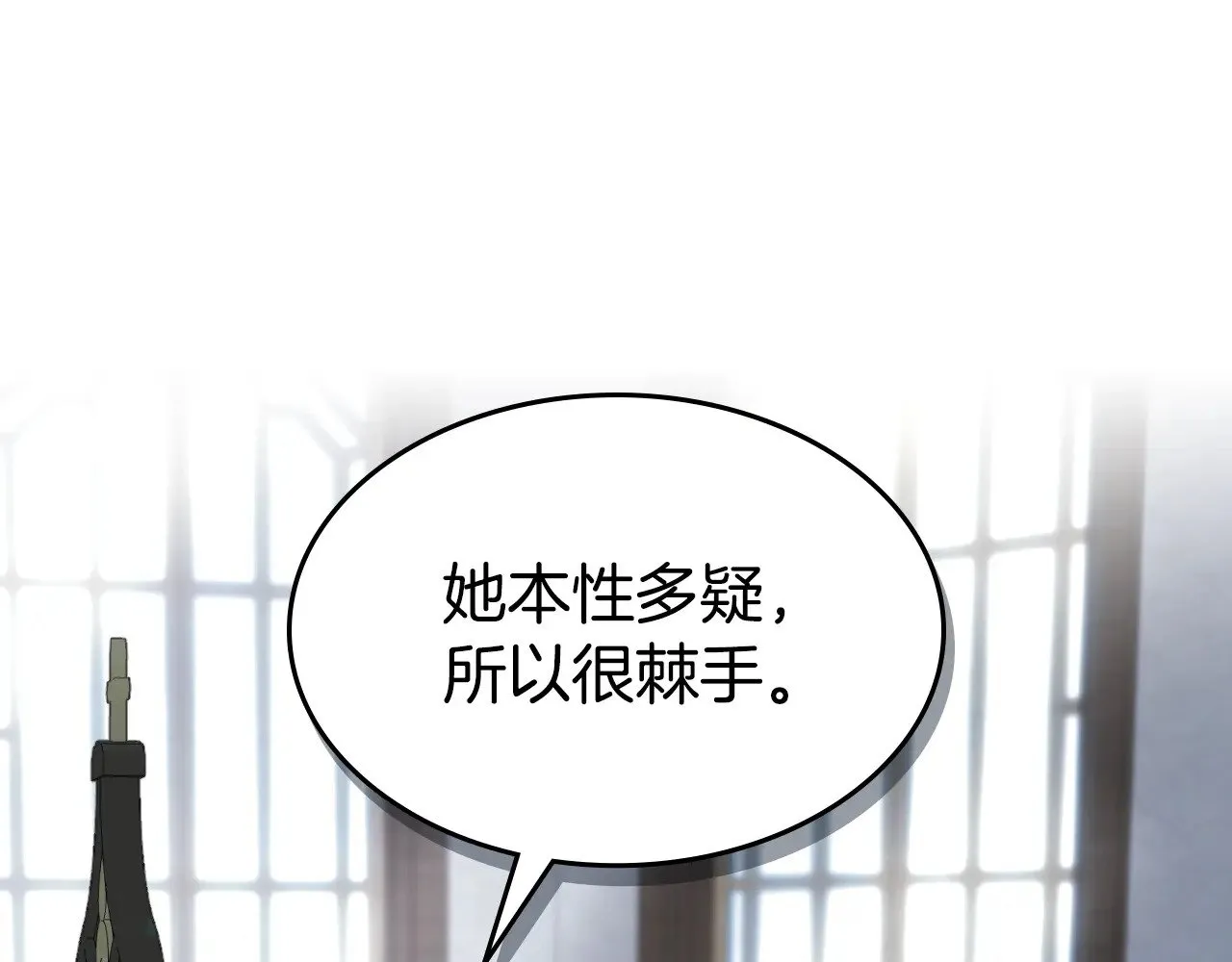 第162话 诡计 第4页