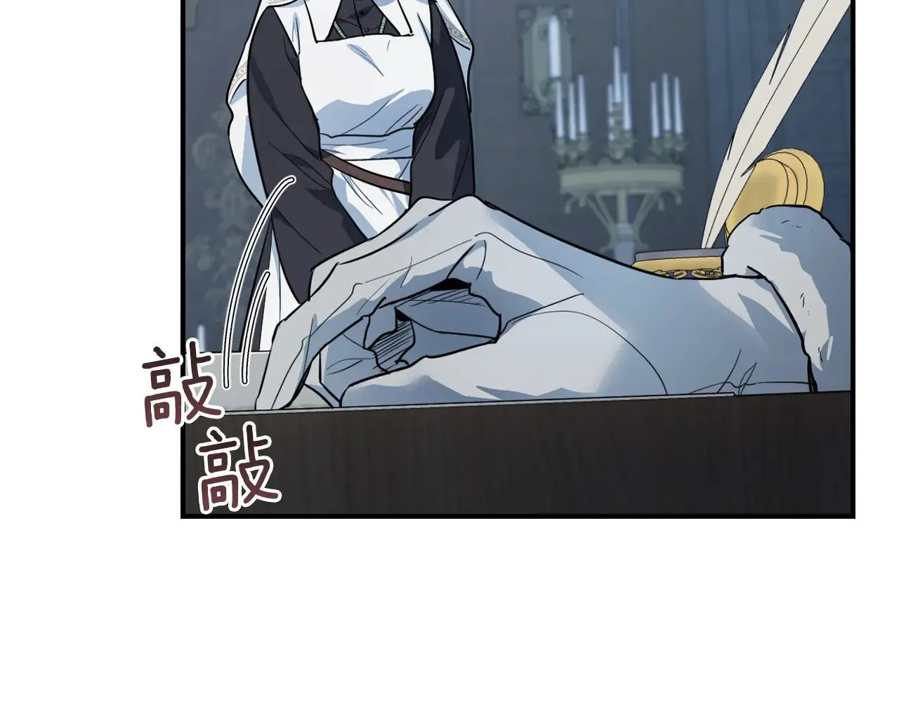 第162话 诡计 第8页
