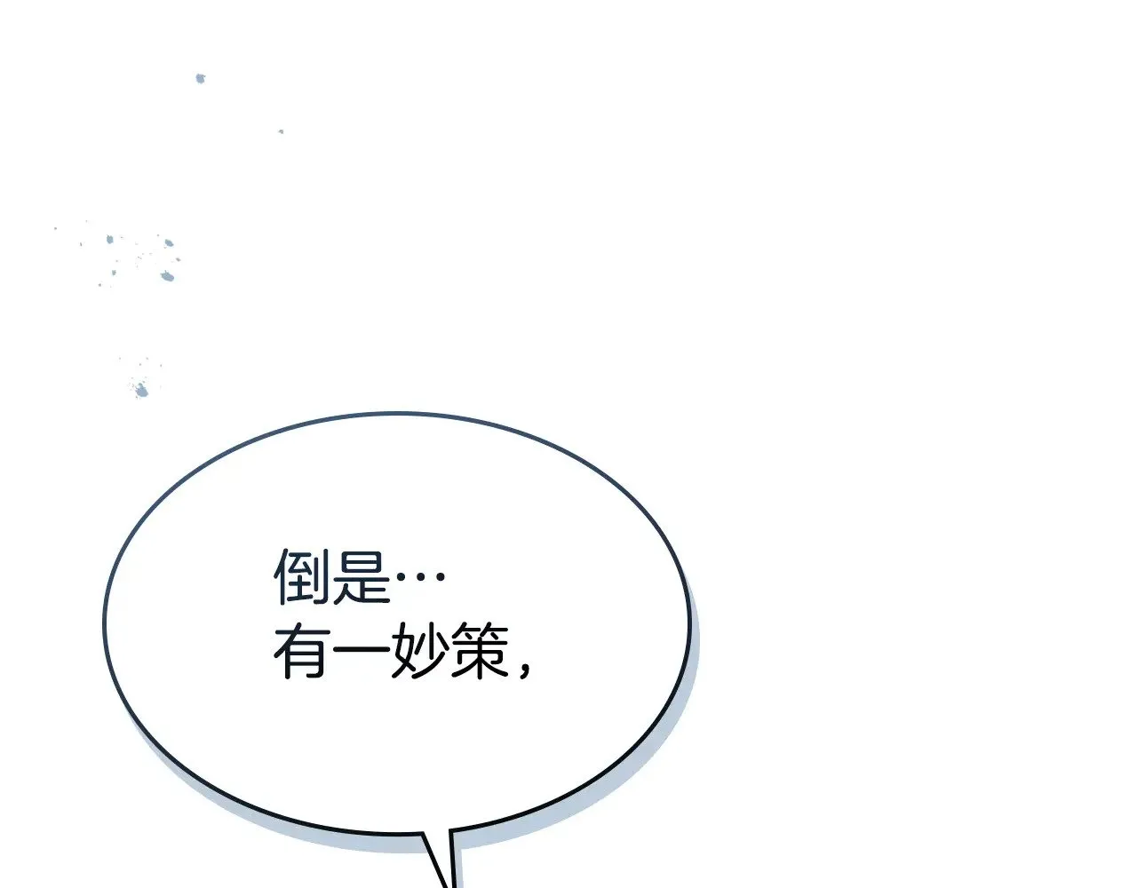 第162话 诡计 第12页
