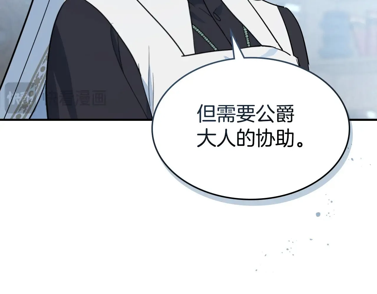 第162话 诡计 第14页