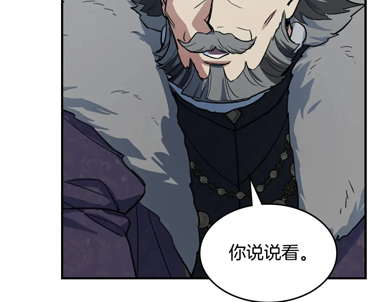 第162话 诡计 第16页