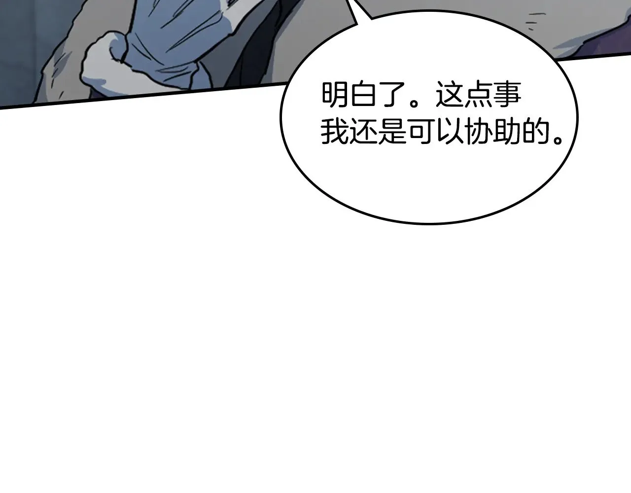 第162话 诡计 第21页