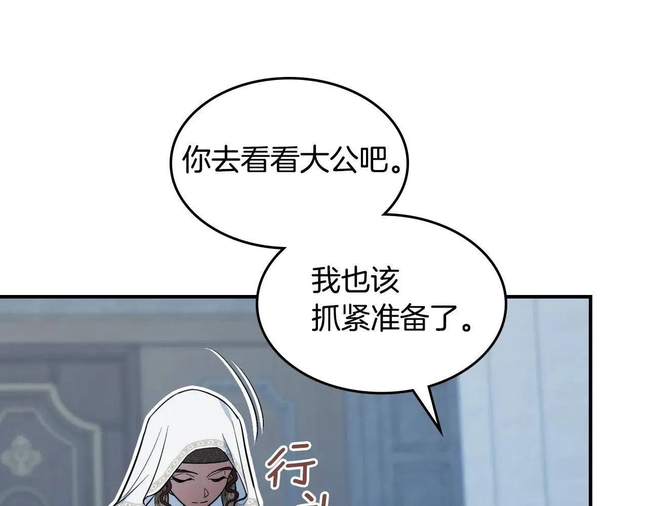 第162话 诡计 第22页