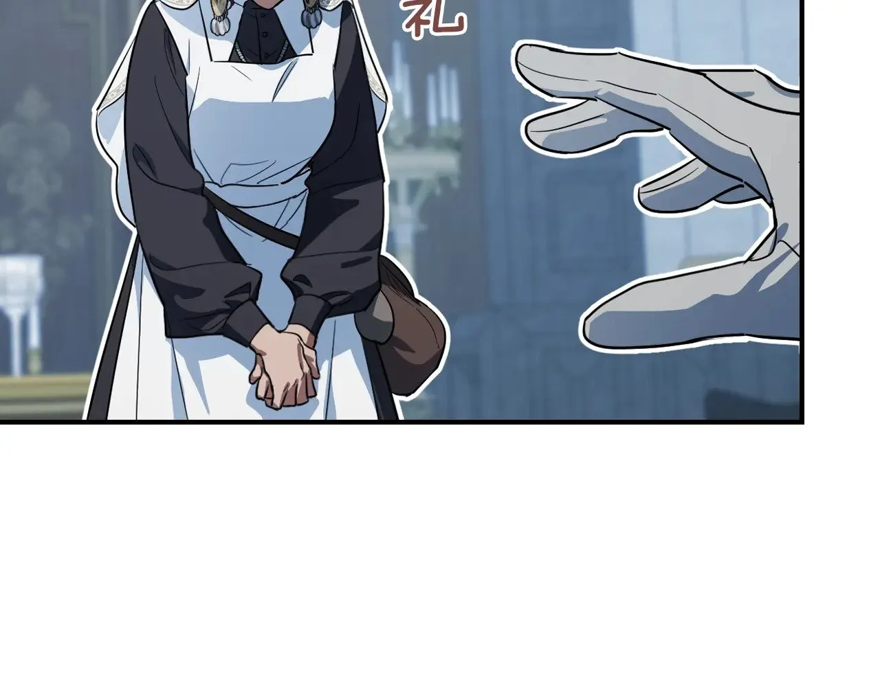 第162话 诡计 第23页
