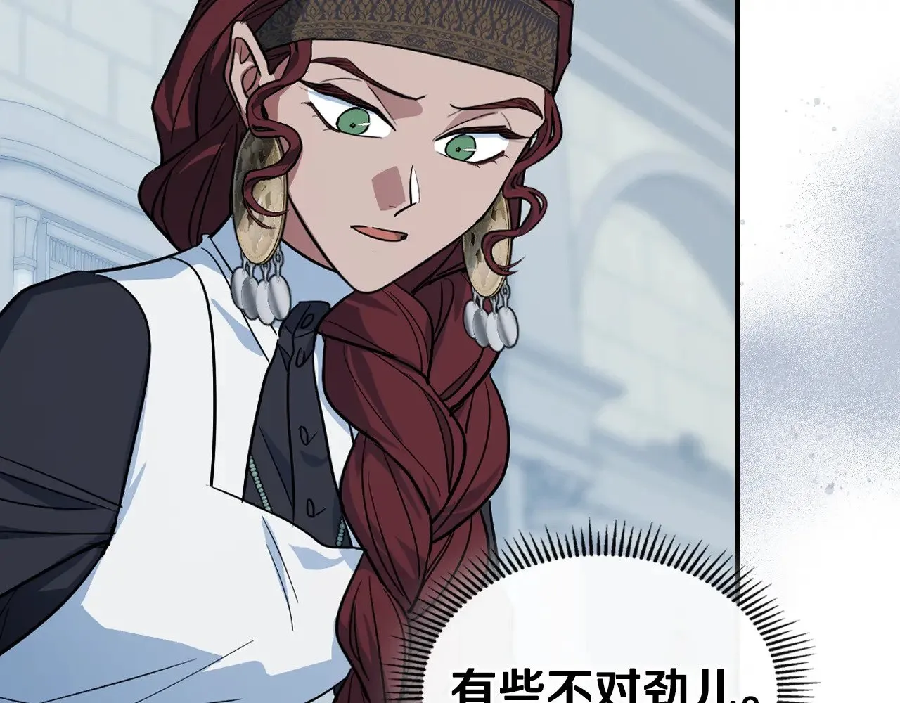 第162话 诡计 第29页