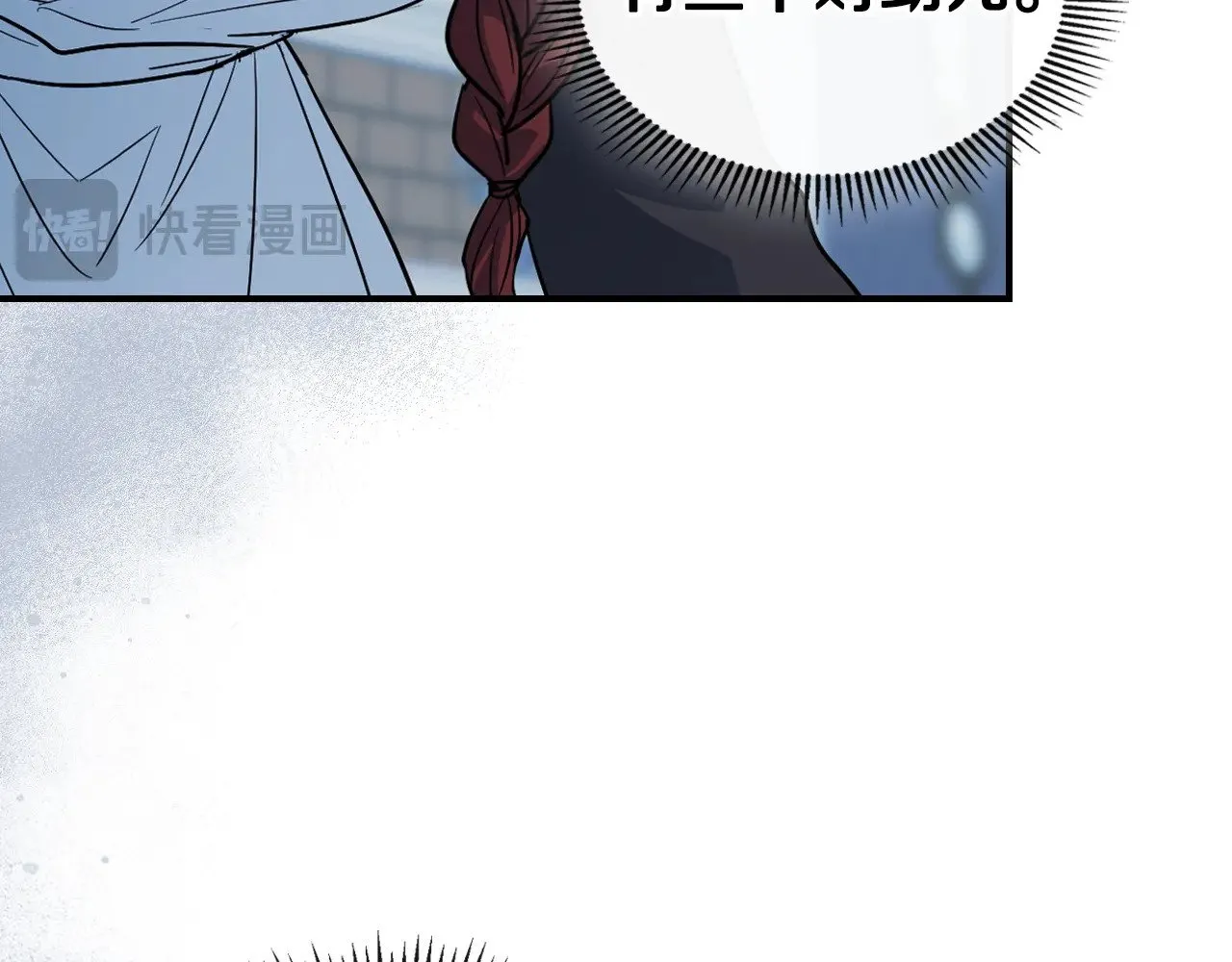 第162话 诡计 第30页