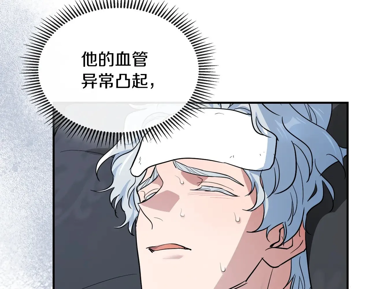 第162话 诡计 第31页