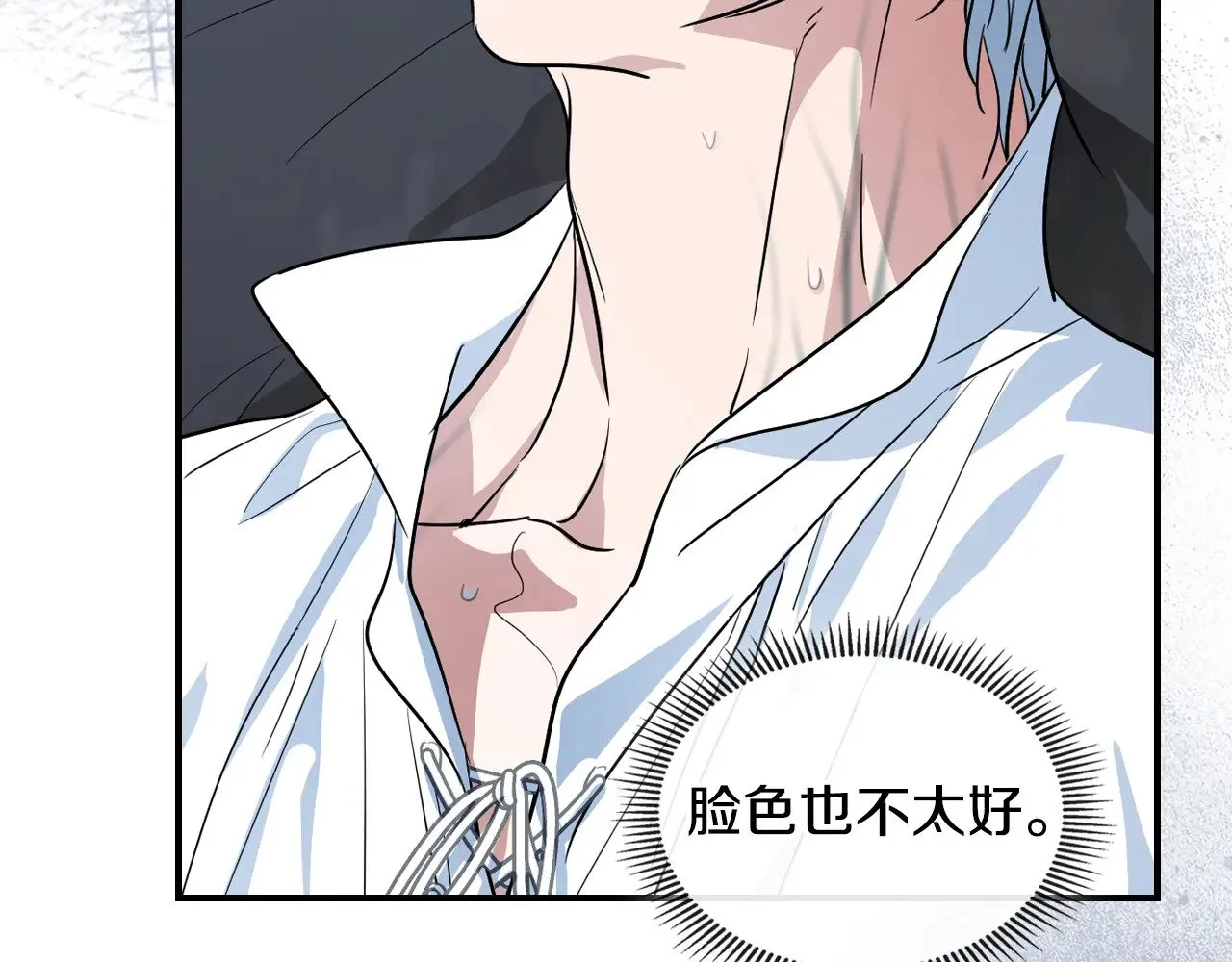 第162话 诡计 第32页