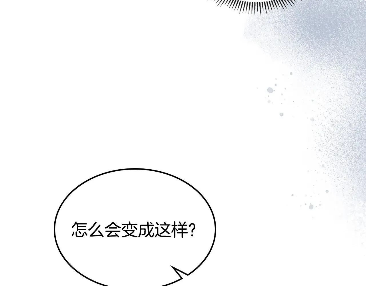 第162话 诡计 第33页