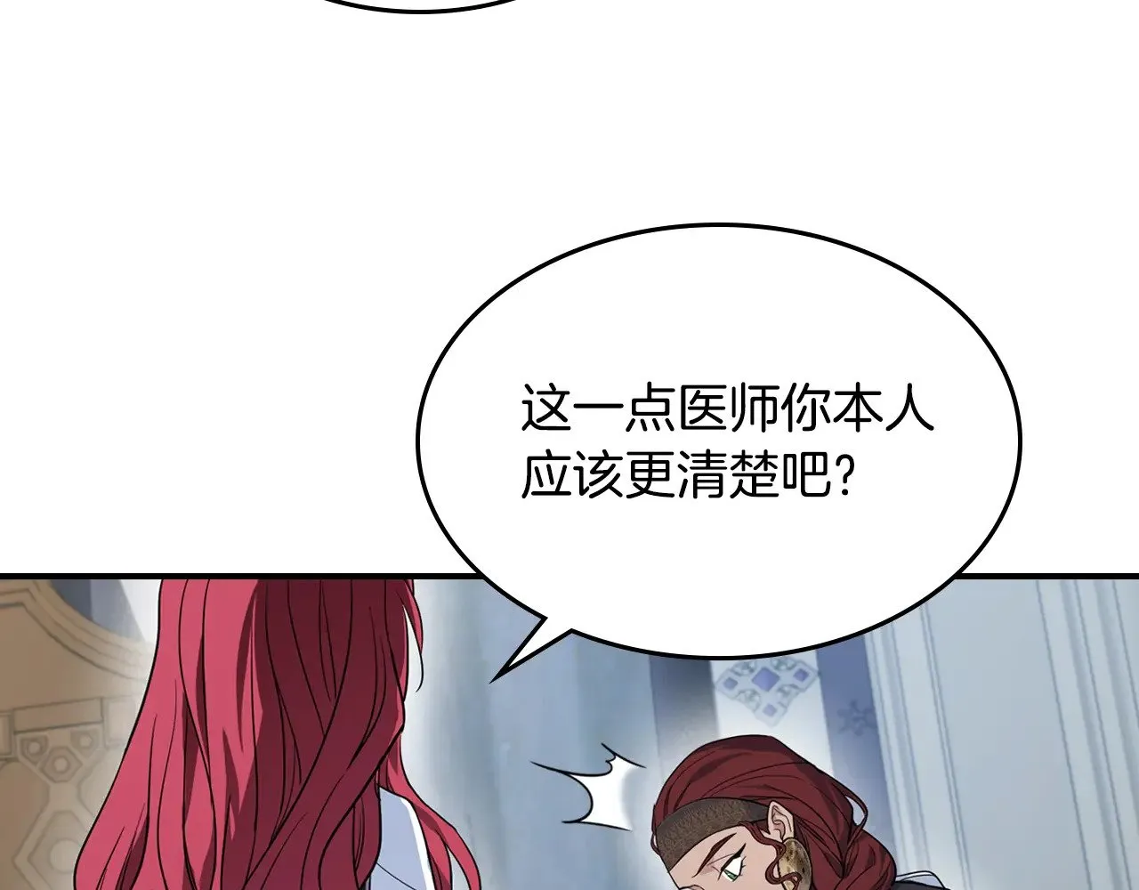 第162话 诡计 第34页