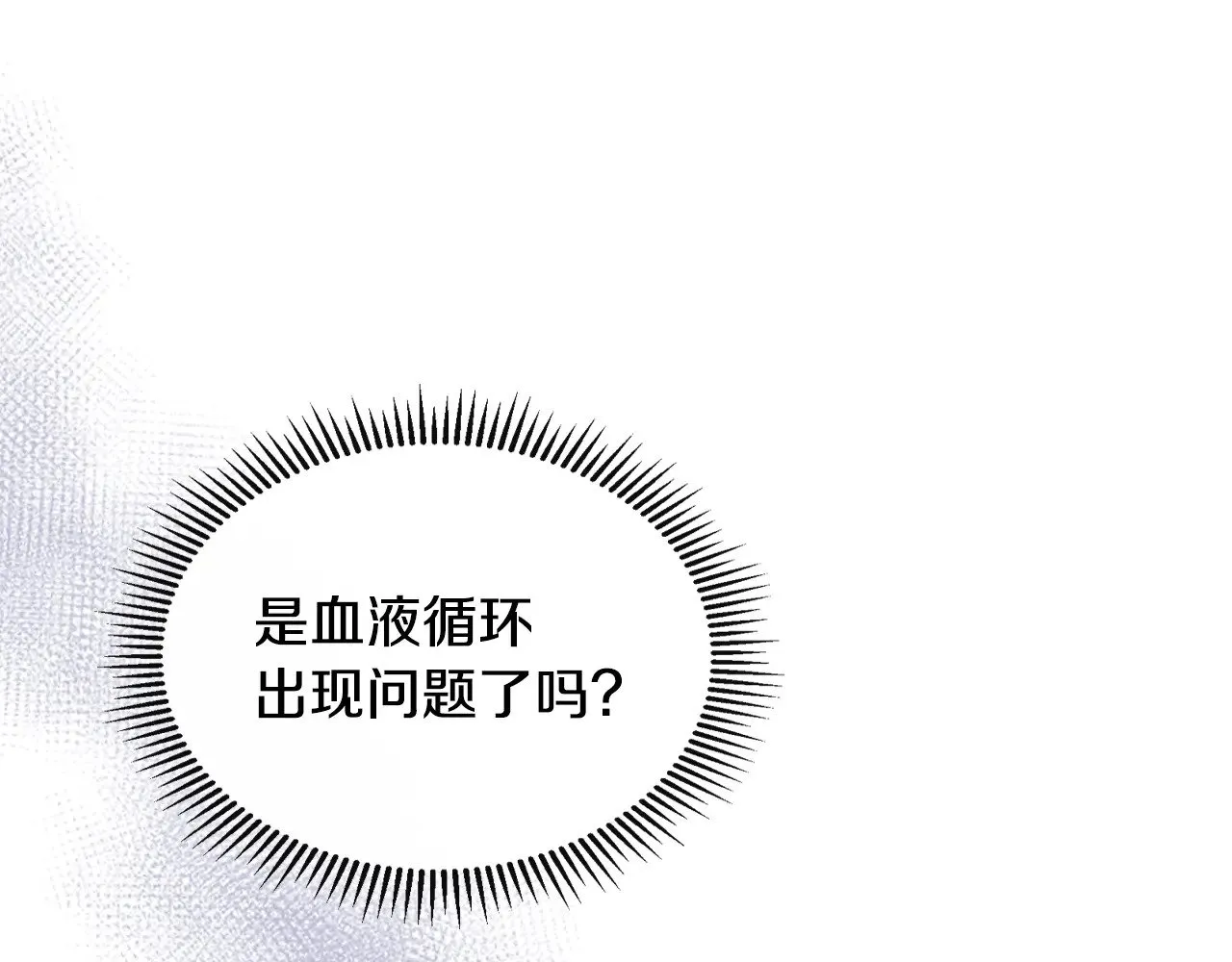 第162话 诡计 第37页