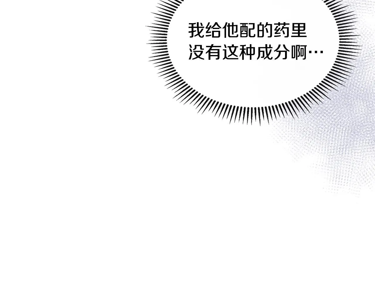 第162话 诡计 第39页