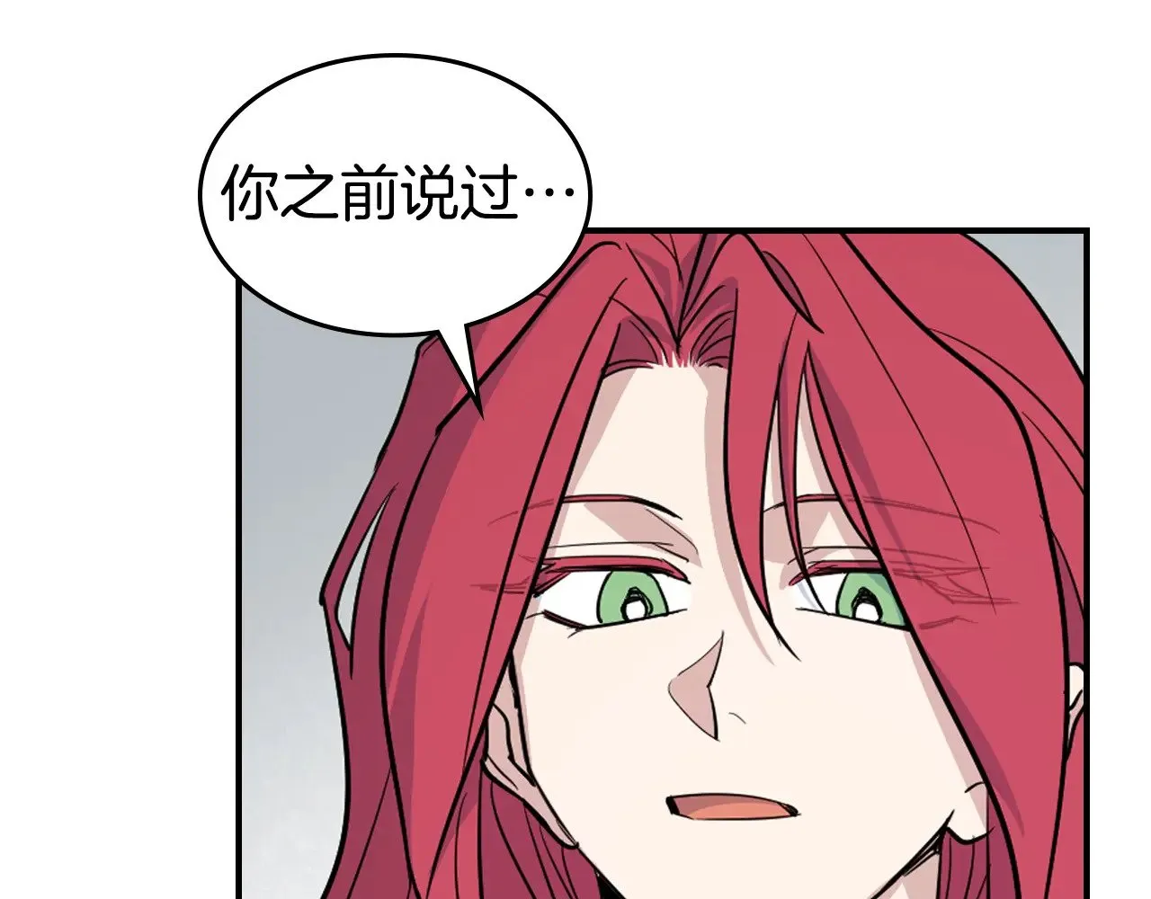 第162话 诡计 第40页