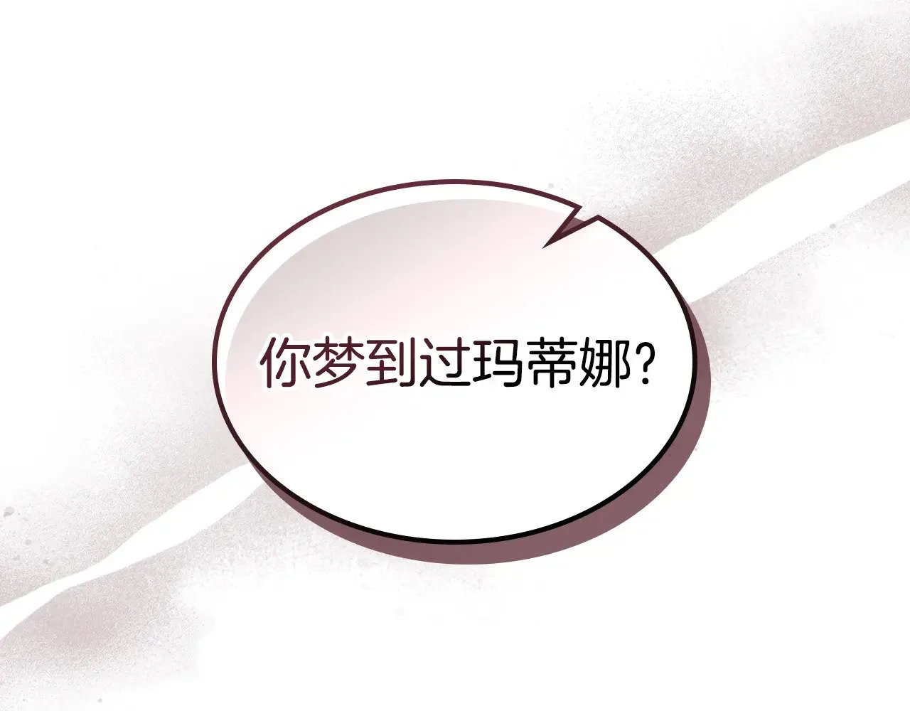 第162话 诡计 第42页