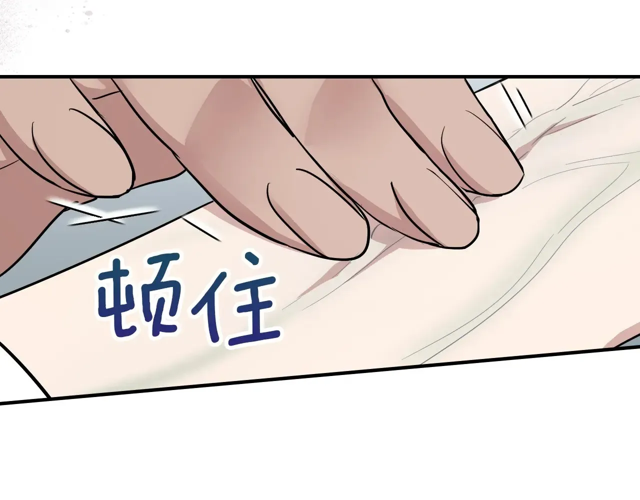第162话 诡计 第43页