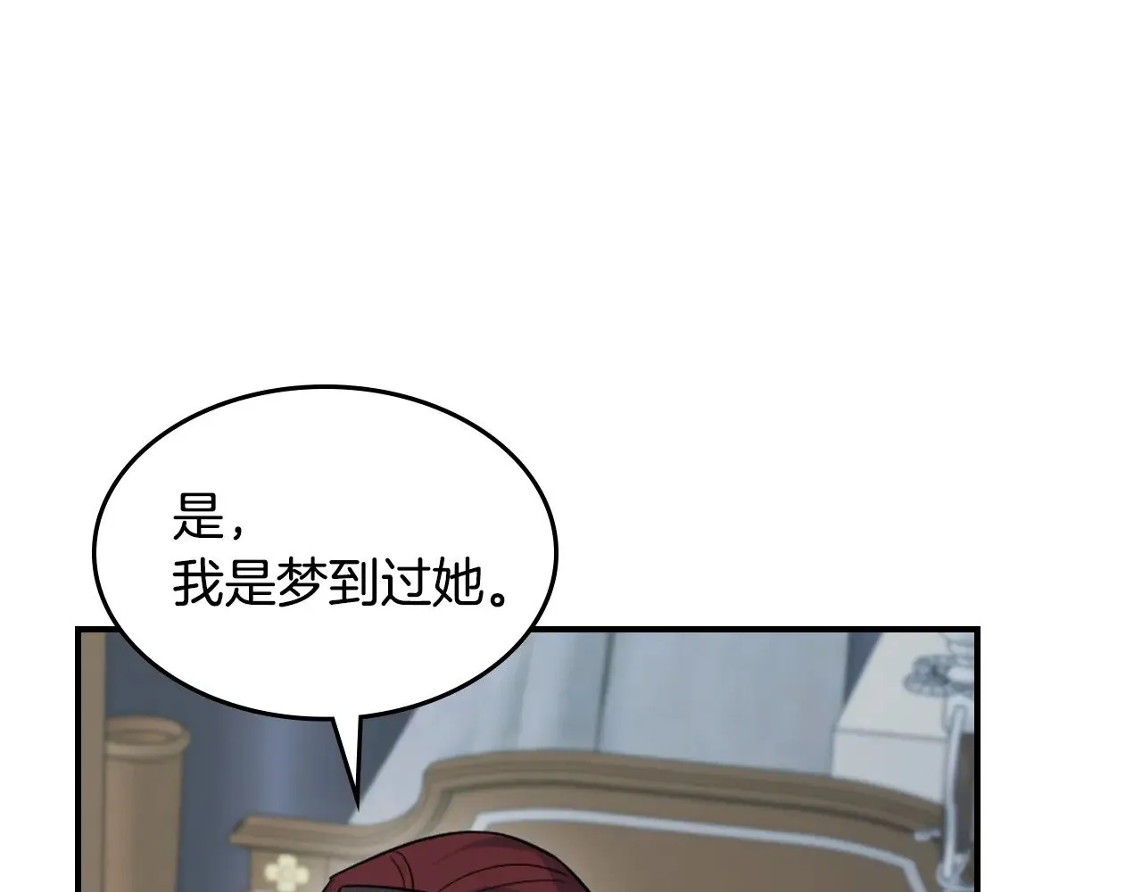 第162话 诡计 第44页