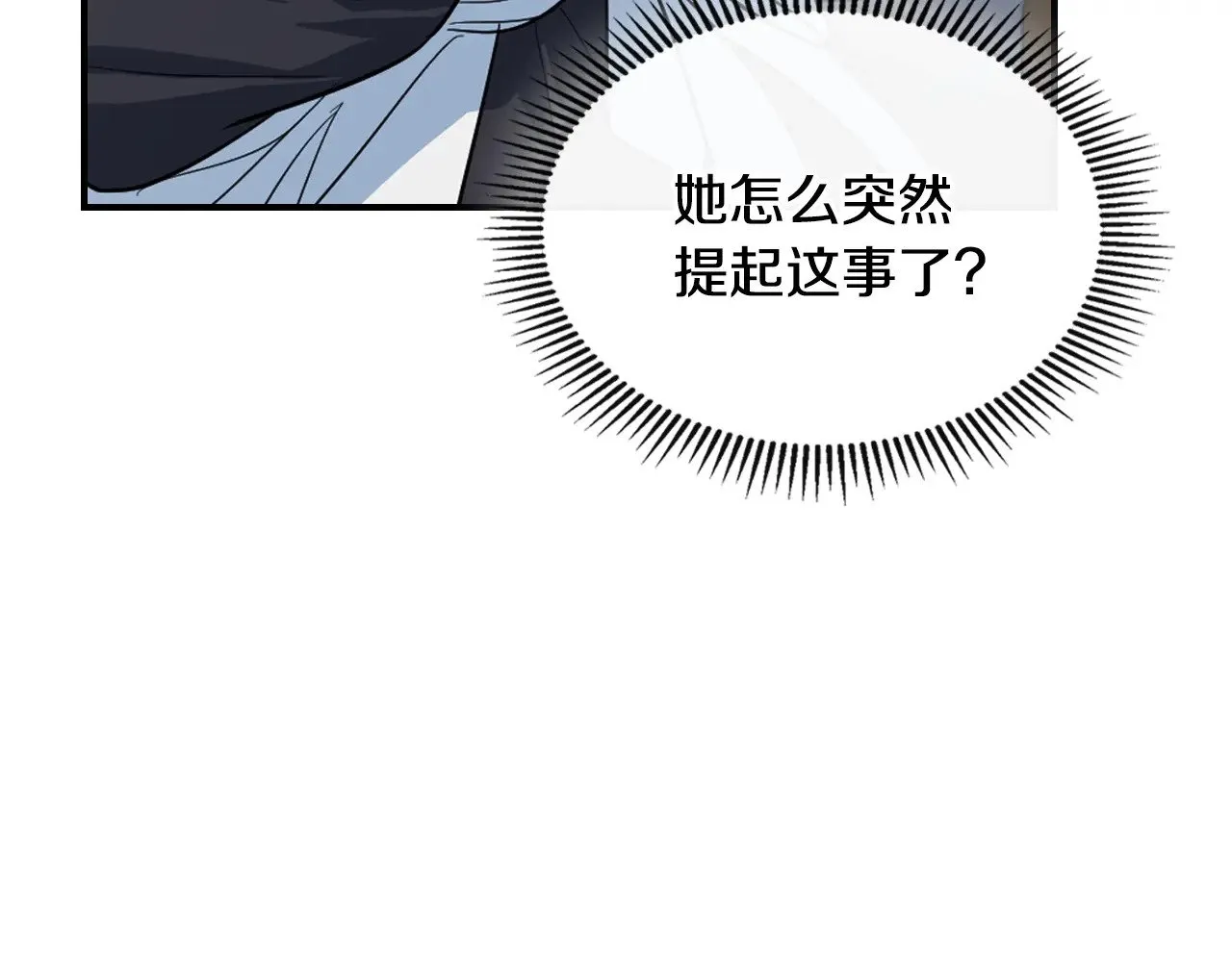 第162话 诡计 第46页