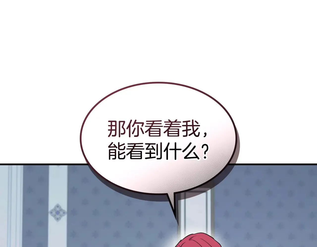 第162话 诡计 第47页