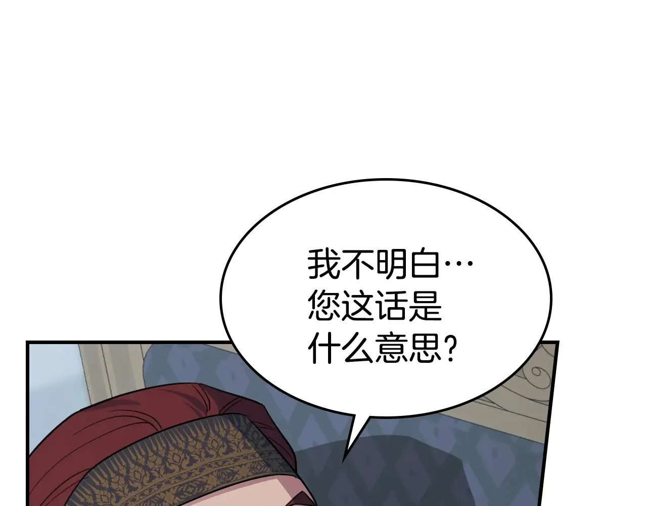 第162话 诡计 第50页