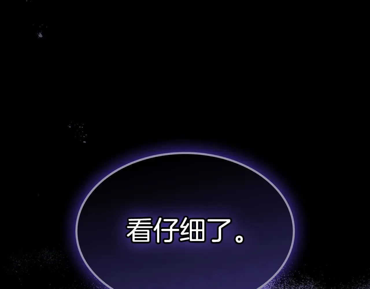 第162话 诡计 第54页