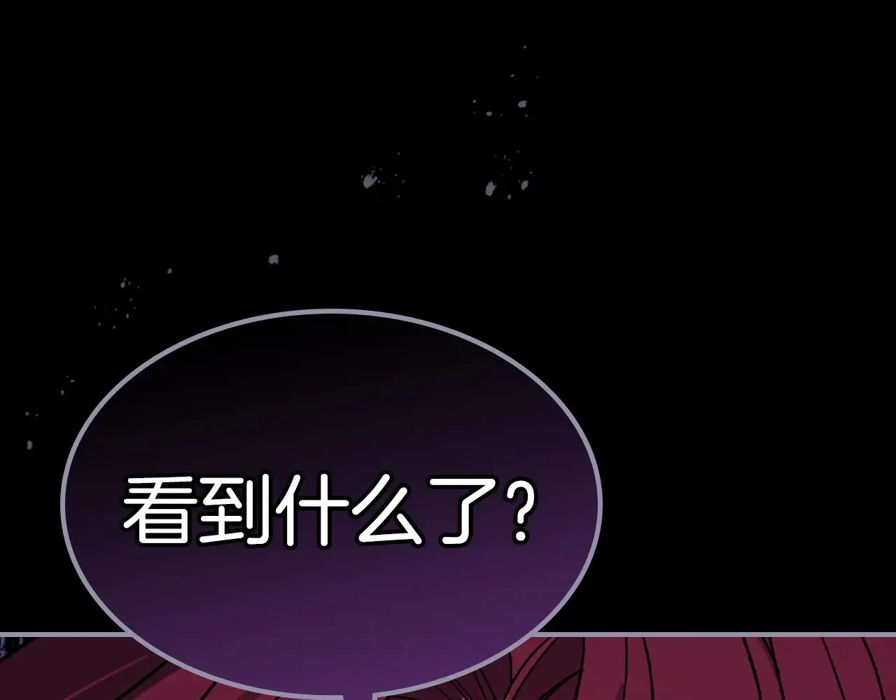 第162话 诡计 第58页