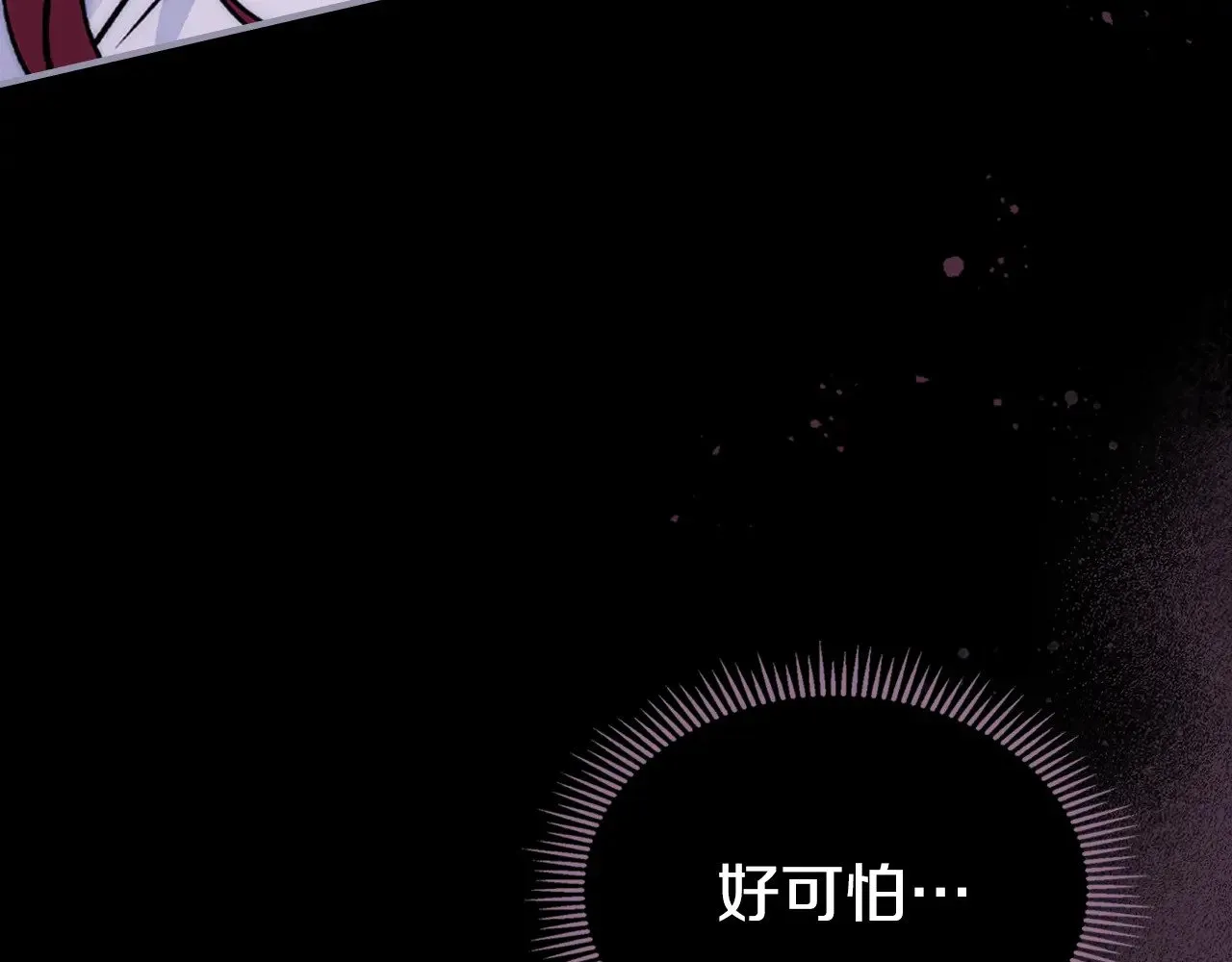 第162话 诡计 第61页