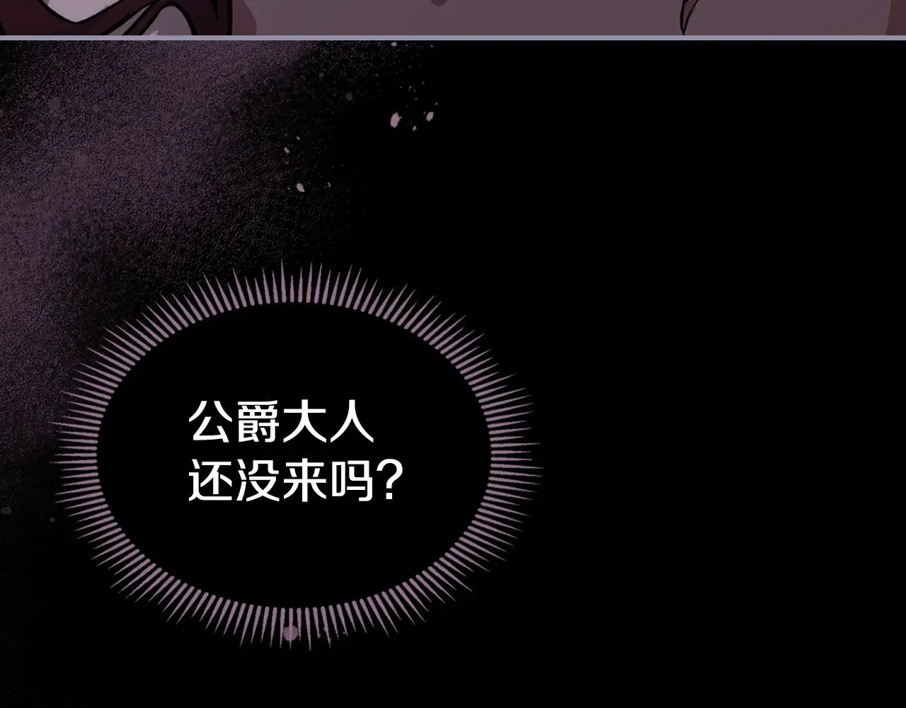 第162话 诡计 第63页