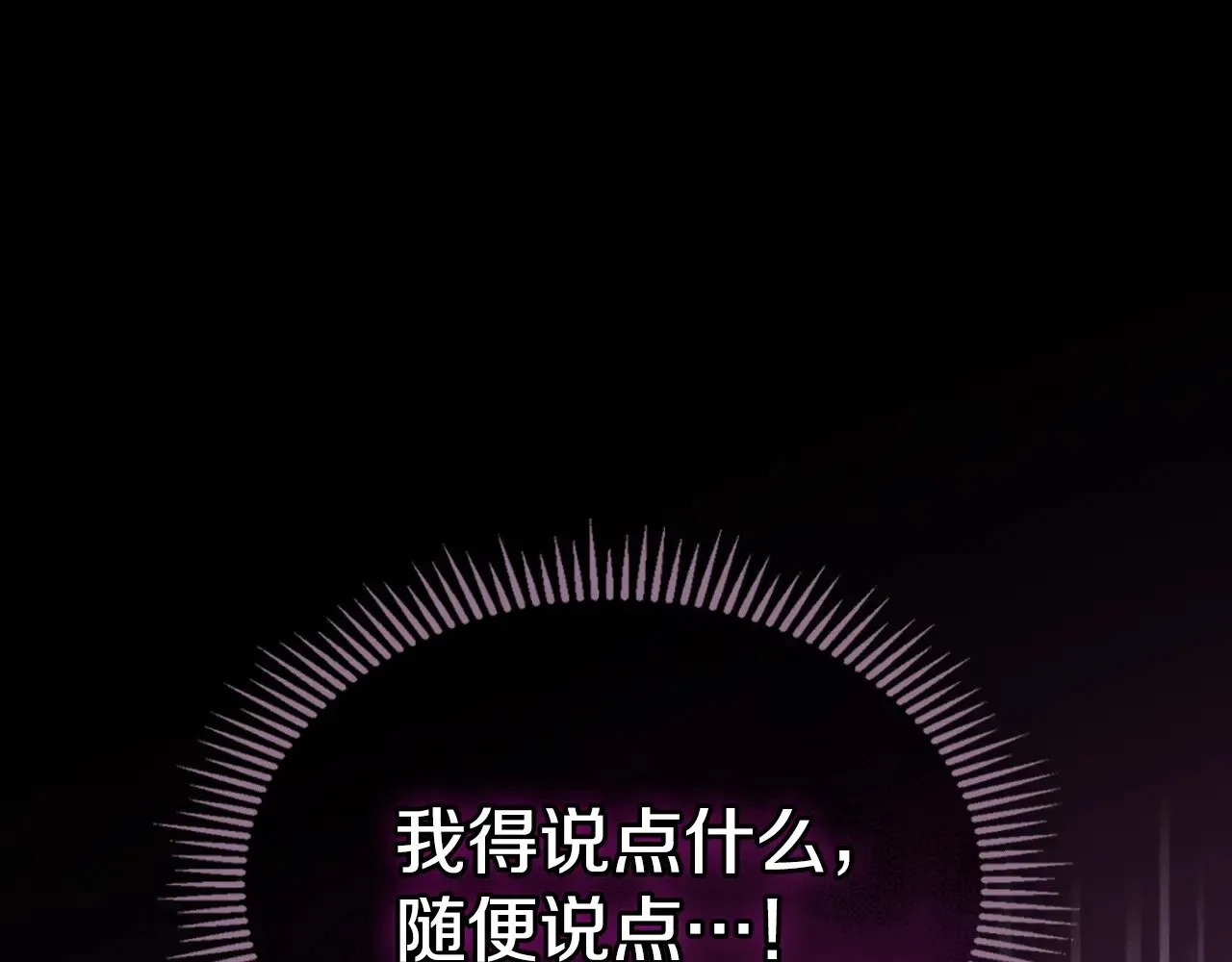 第162话 诡计 第65页
