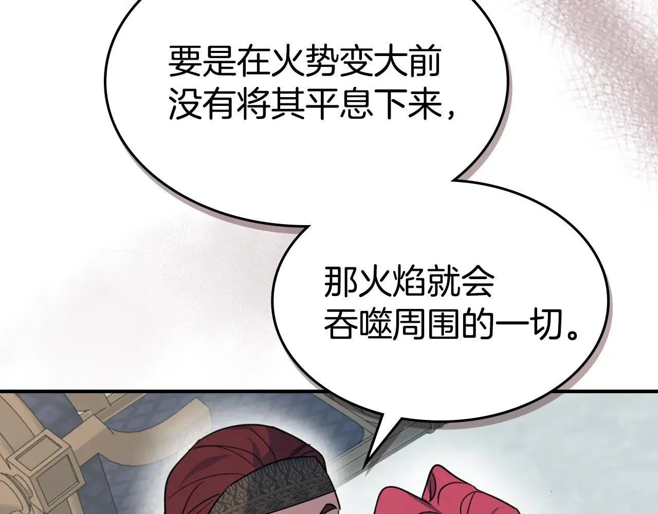 第162话 诡计 第70页