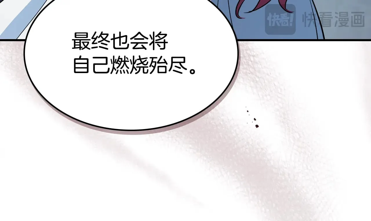 第162话 诡计 第72页