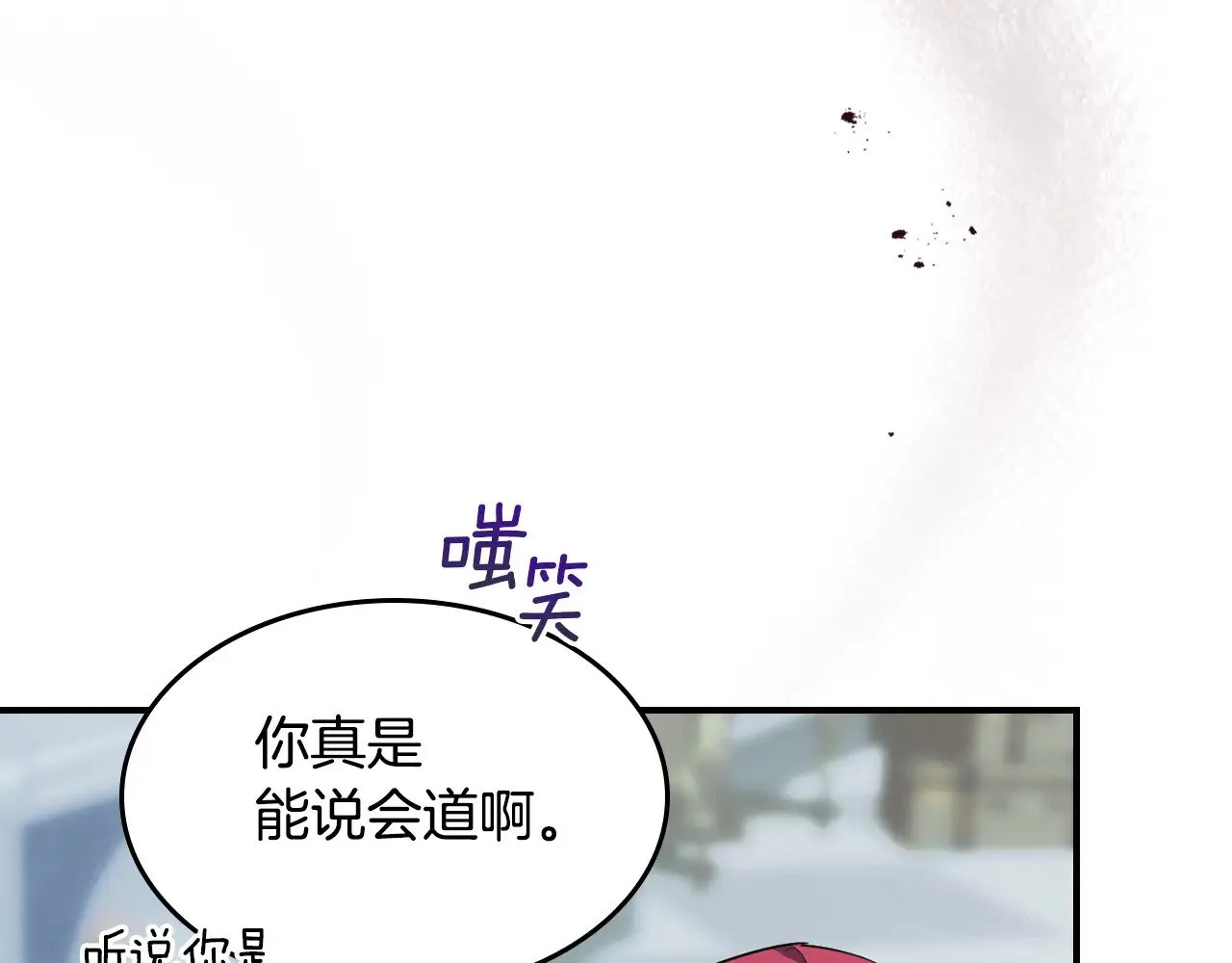 第162话 诡计 第73页