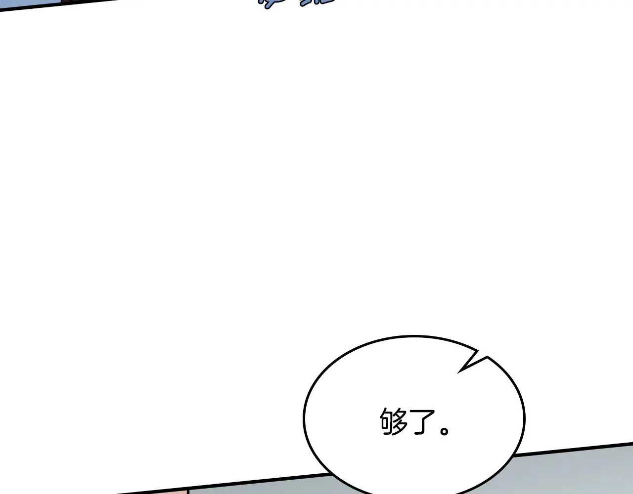 第162话 诡计 第75页