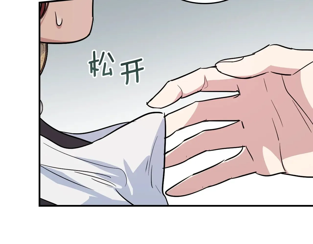 第162话 诡计 第76页