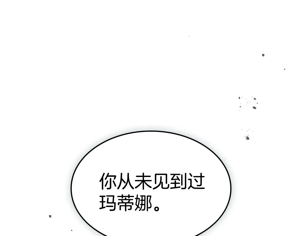 第162话 诡计 第77页
