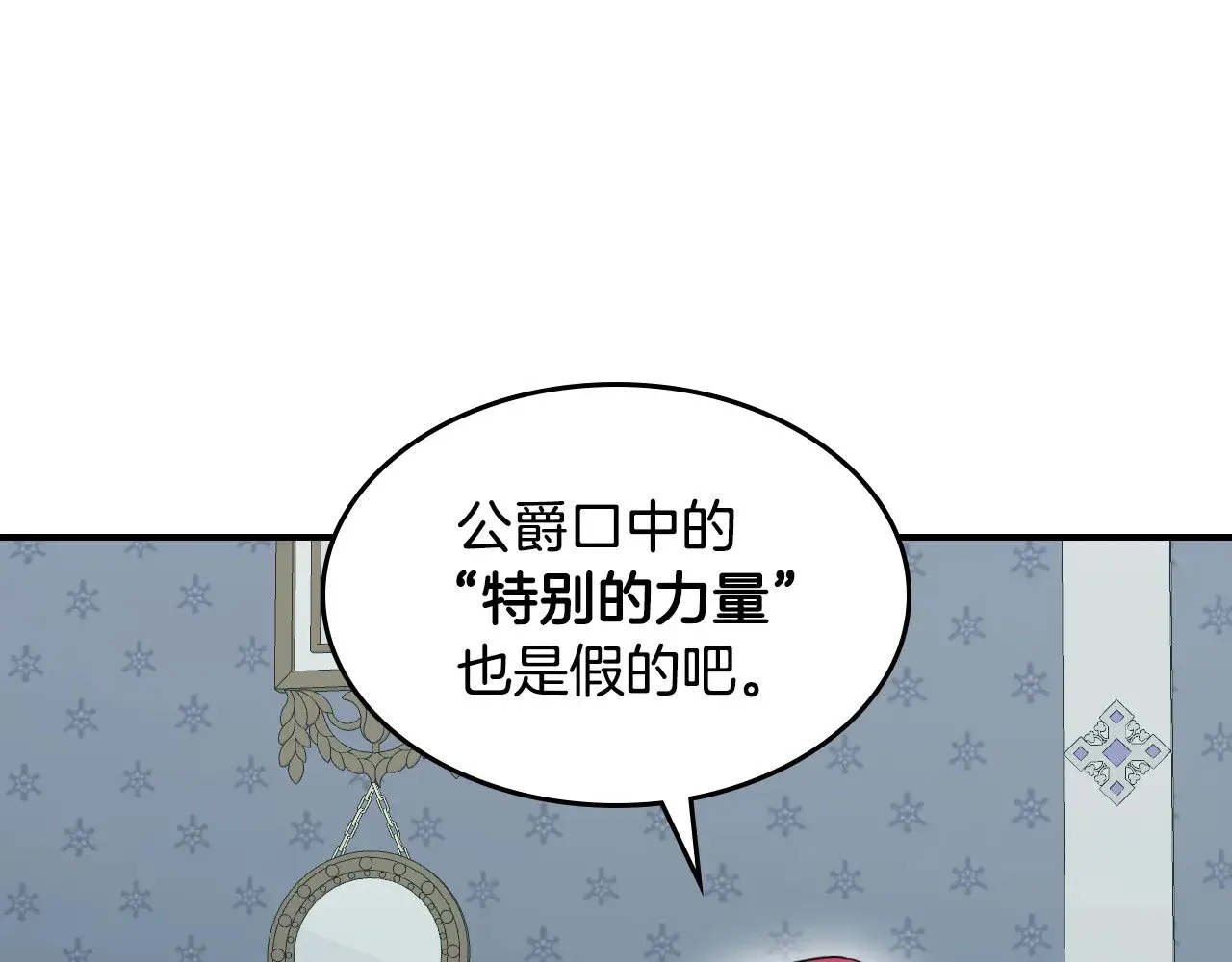 第162话 诡计 第81页