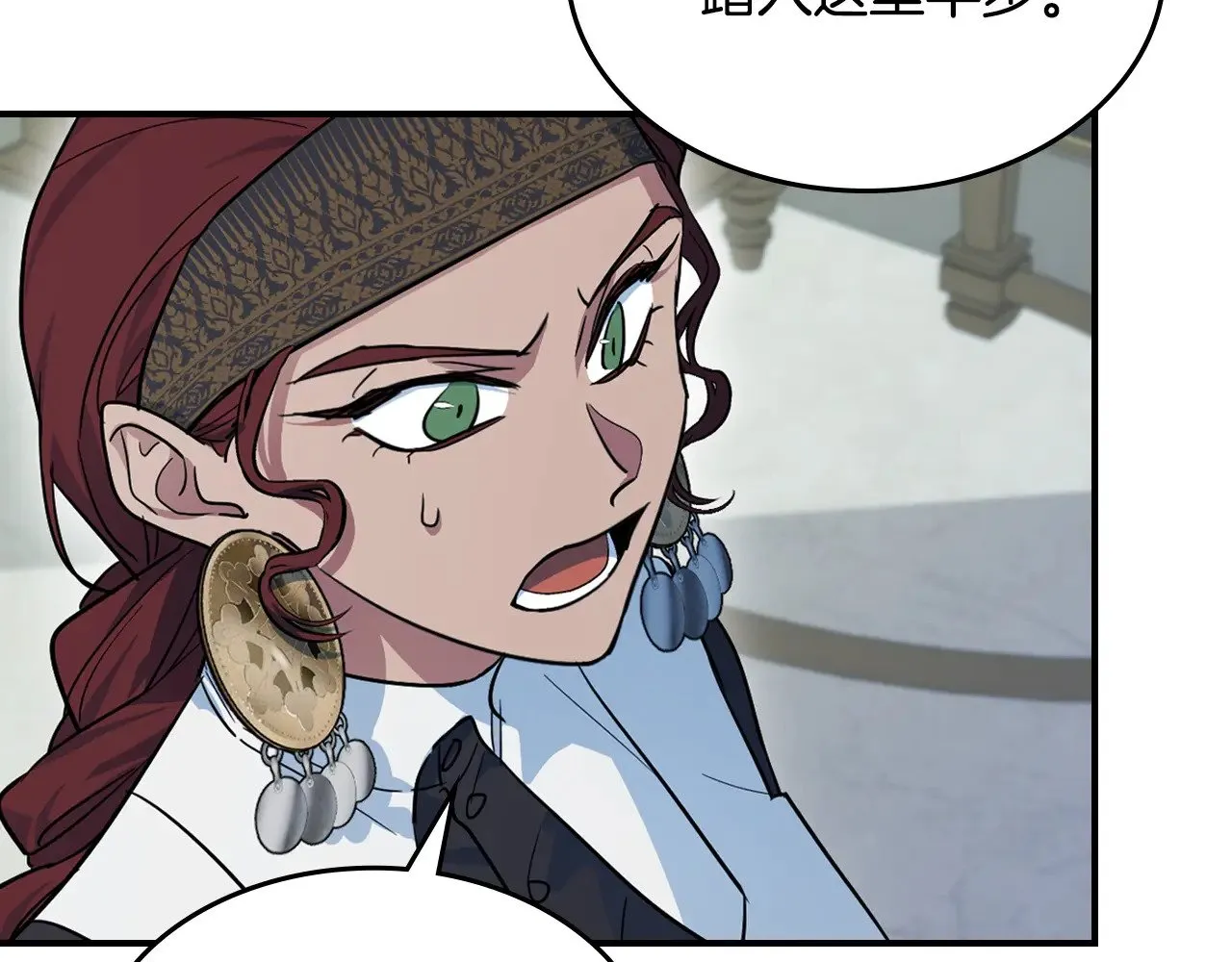 第162话 诡计 第84页