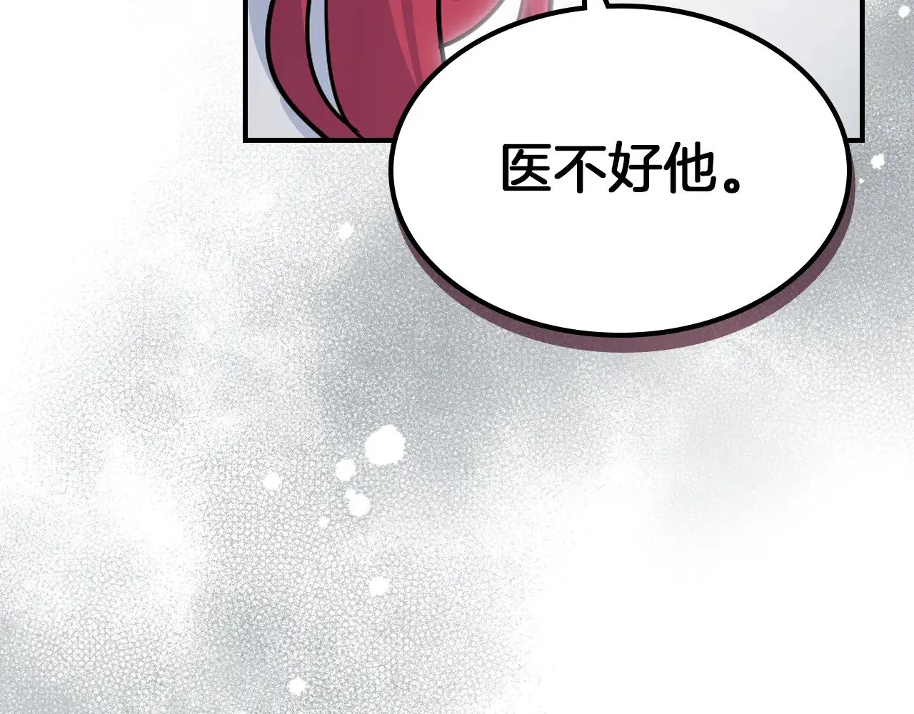 第162话 诡计 第88页