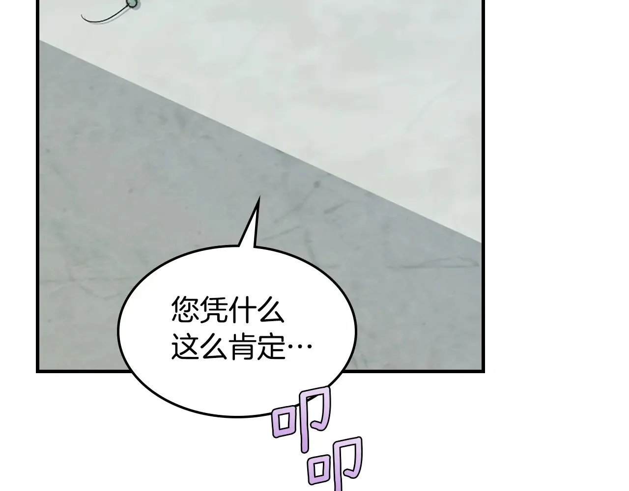 第162话 诡计 第90页