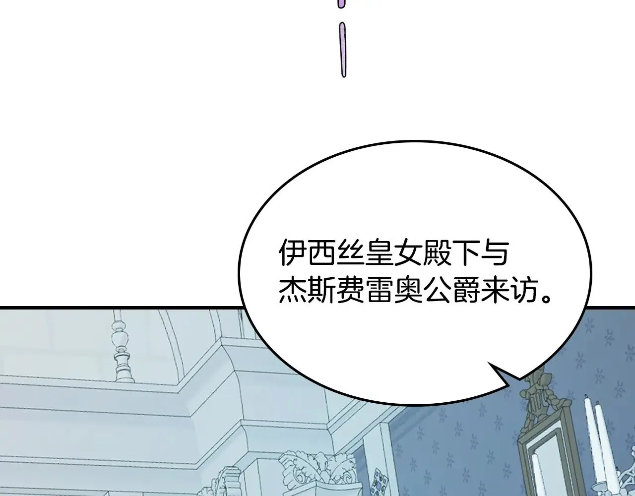 第162话 诡计 第91页
