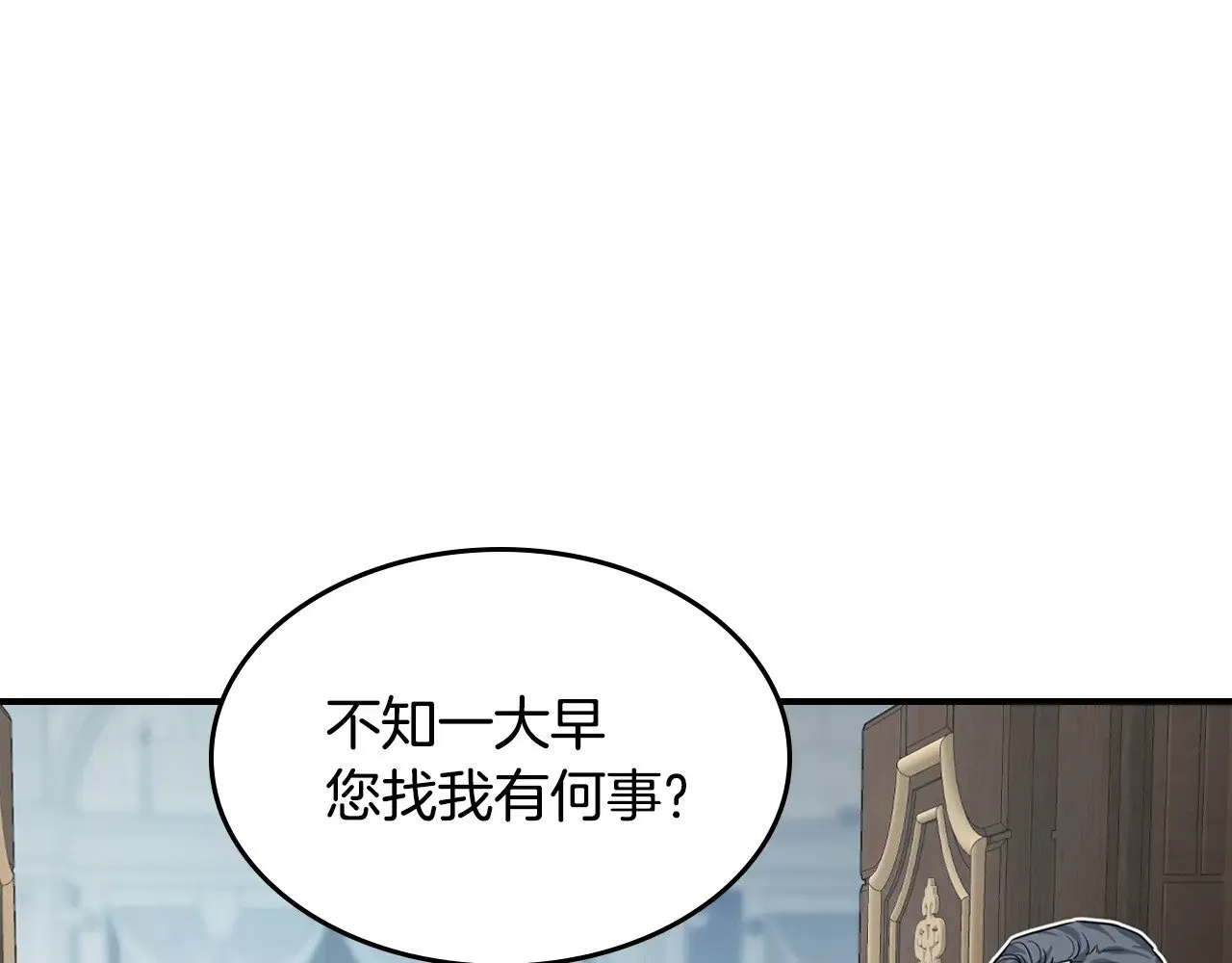 第162话 诡计 第96页