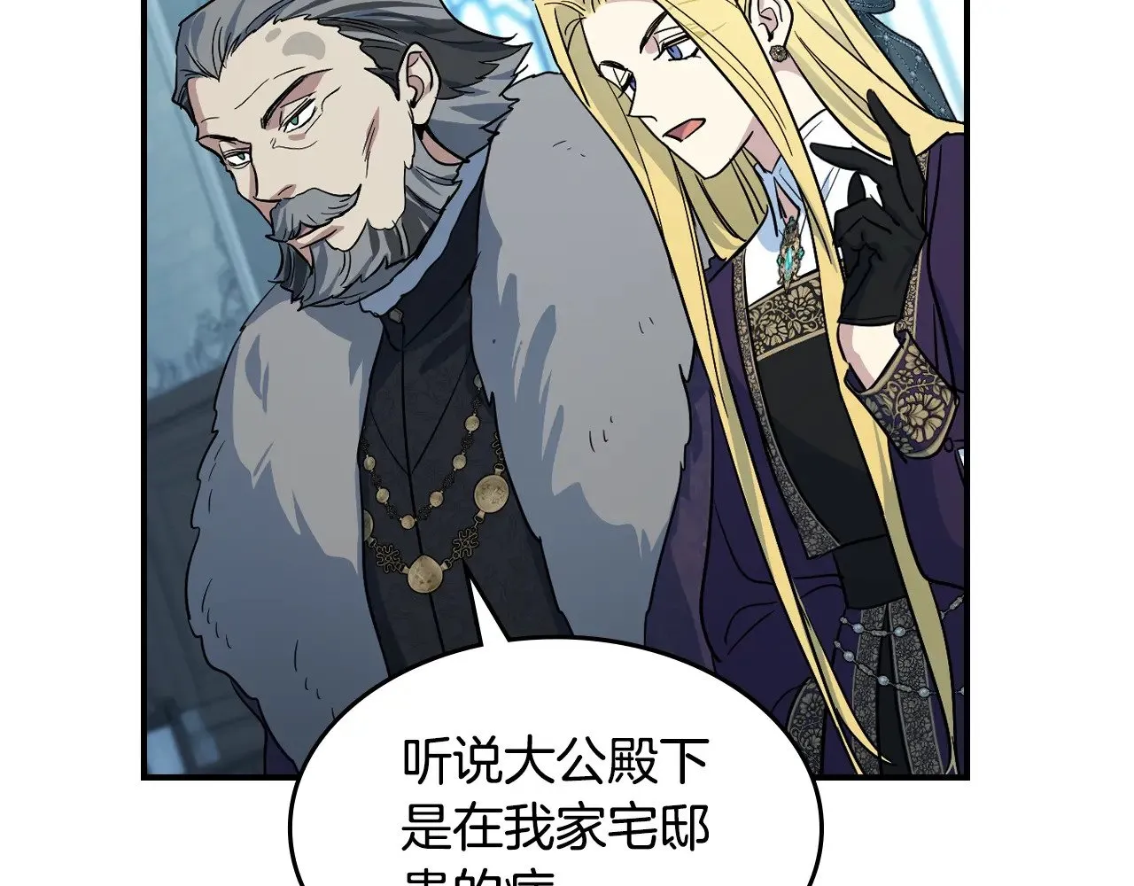 第162话 诡计 第100页