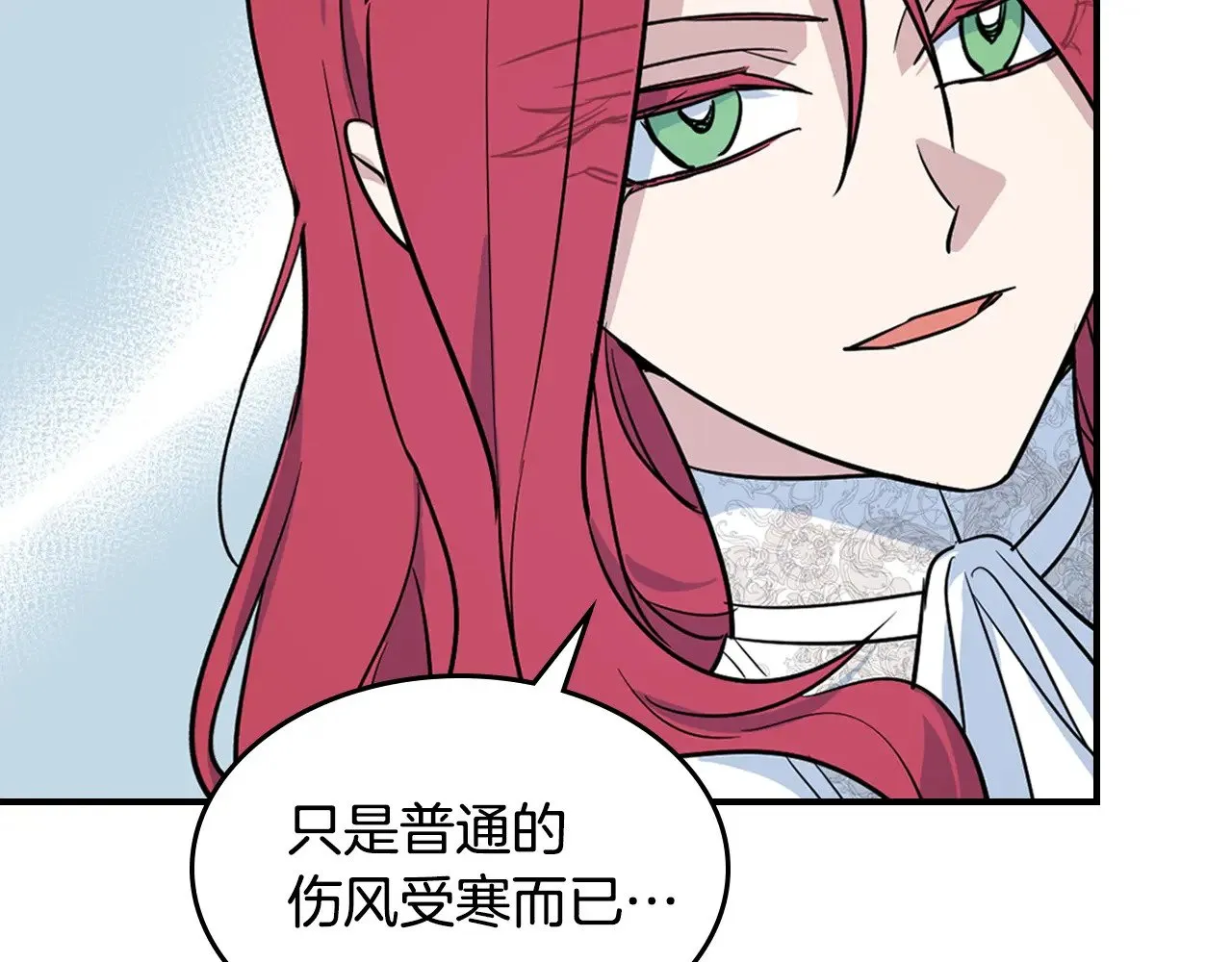第162话 诡计 第103页