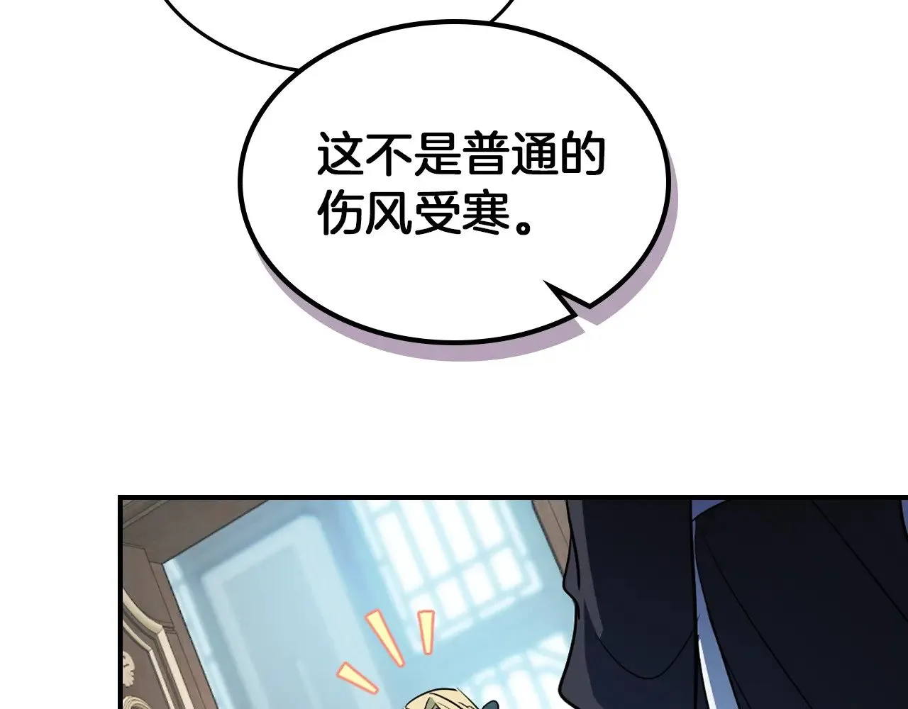 第162话 诡计 第104页