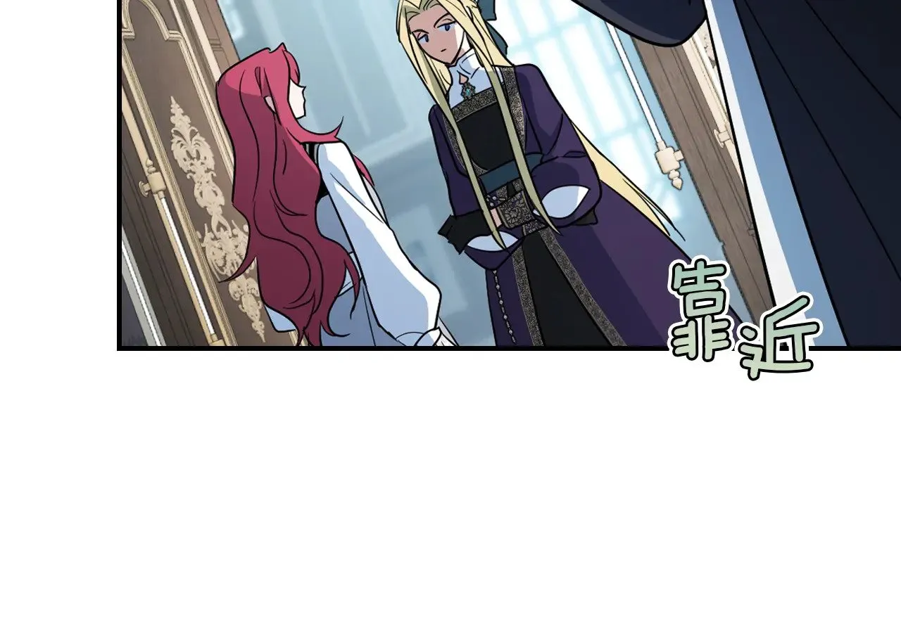 第162话 诡计 第105页