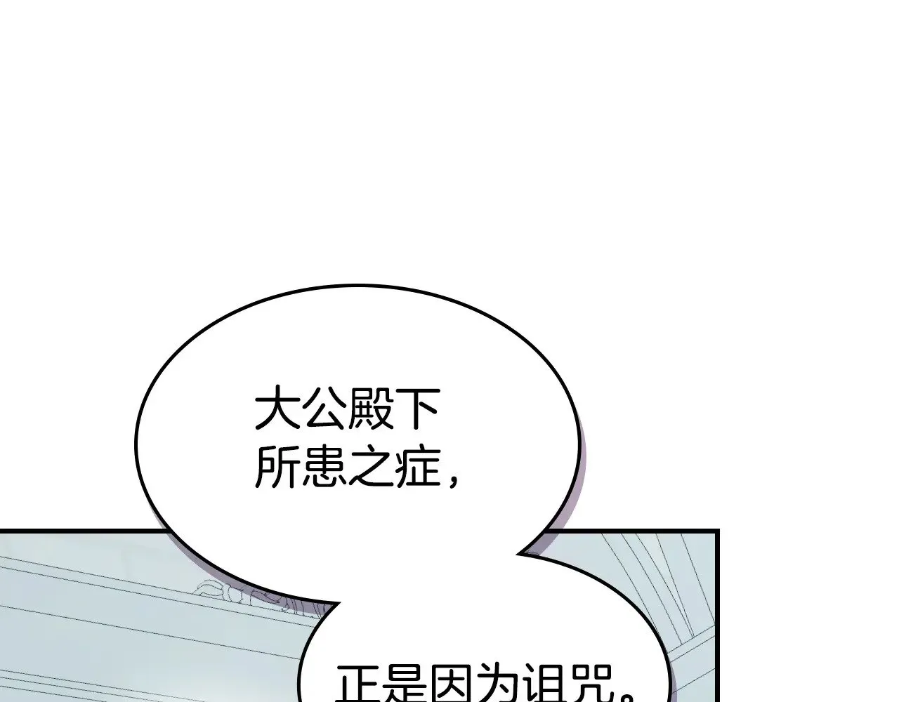 第162话 诡计 第106页