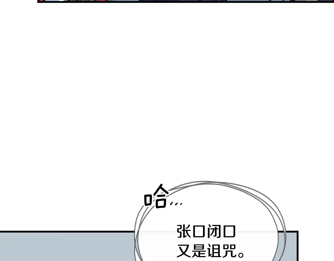 第162话 诡计 第110页