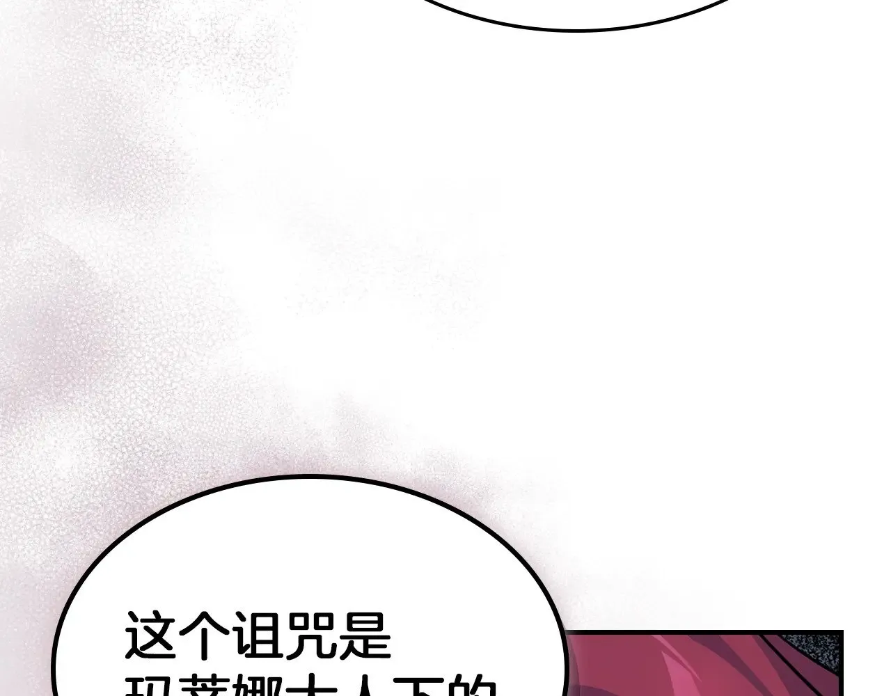 第162话 诡计 第113页