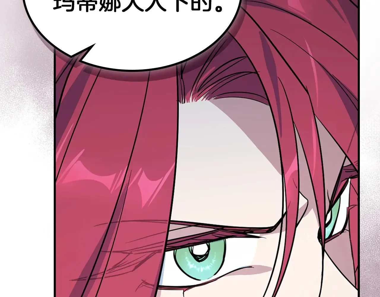 第162话 诡计 第114页